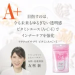 アクティブサプリ ビタミンA+C+E